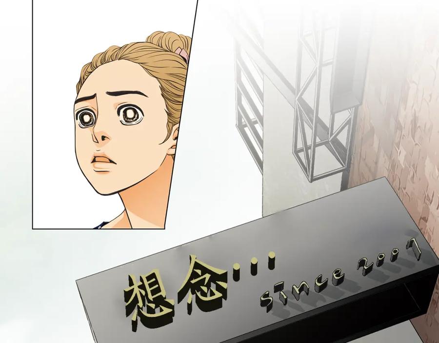 猫一样的男人 第19话 灭了社长 第6页