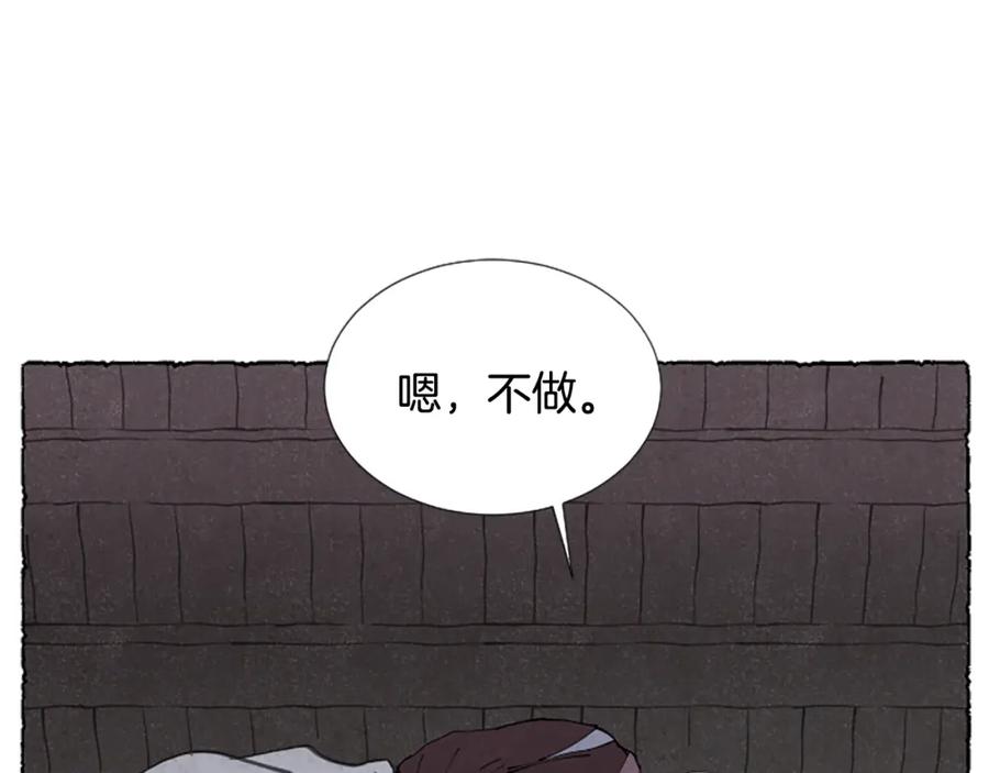《米娅》第47话 平淡的生活 第151页