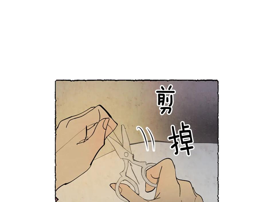 《米娅》第47话 平淡的生活 第158页