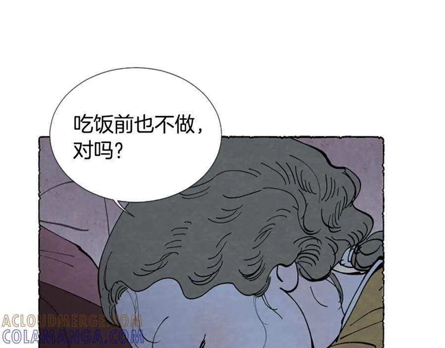 《米娅》第47话 平淡的生活 第149页