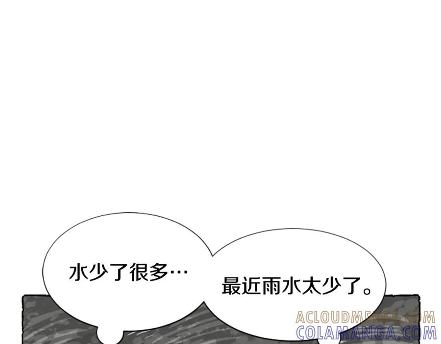 《米娅》第48话 内心变化 第25页