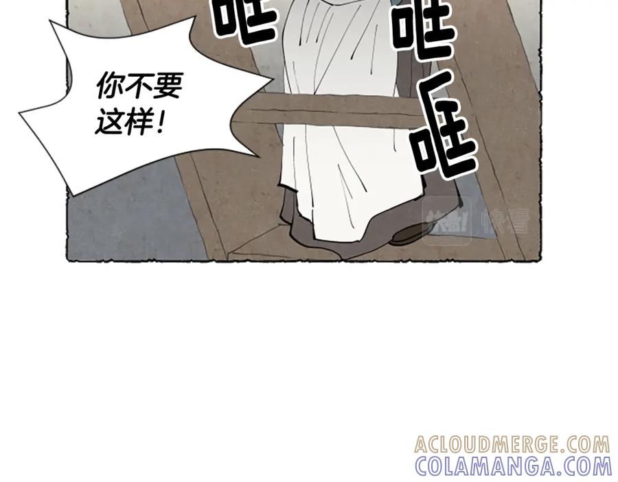 《米娅》第48话 内心变化 第132页