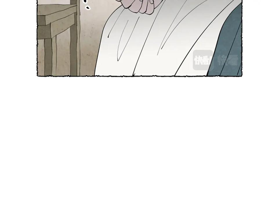 《米娅》第48话 内心变化 第106页