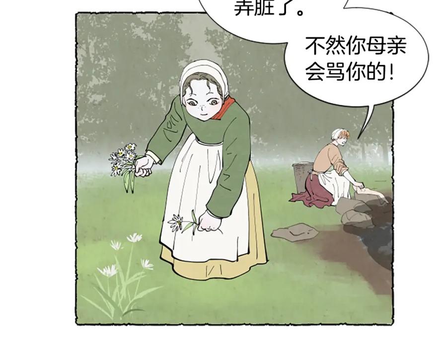 《米娅》第48话 内心变化 第28页