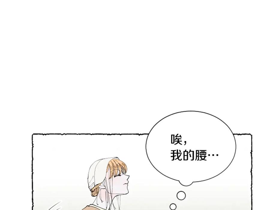 《米娅》第48话 内心变化 第34页