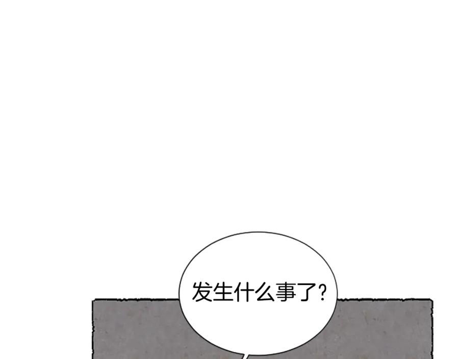 《米娅》第48话 内心变化 第135页