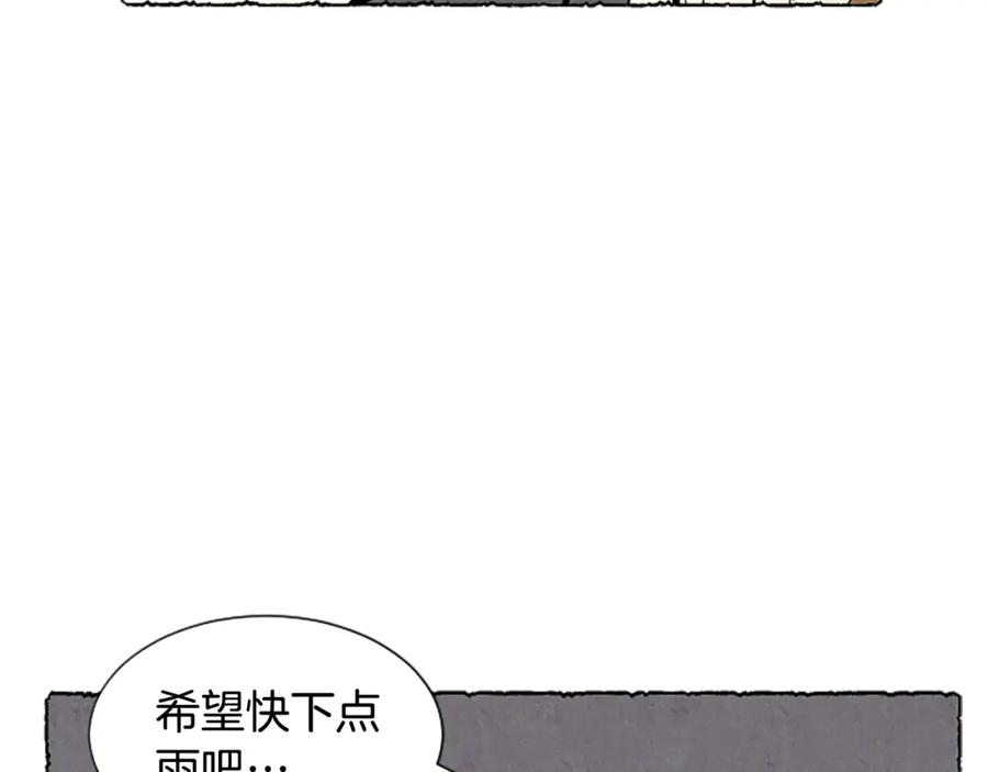 《米娅》第48话 内心变化 第59页
