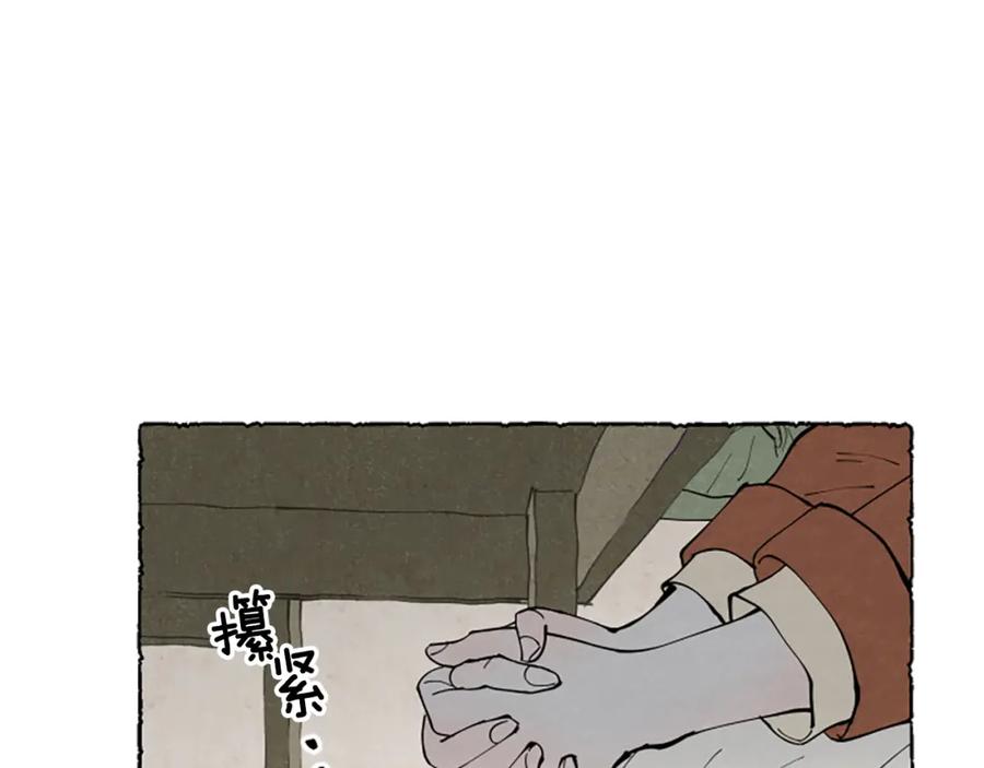 《米娅》第48话 内心变化 第105页