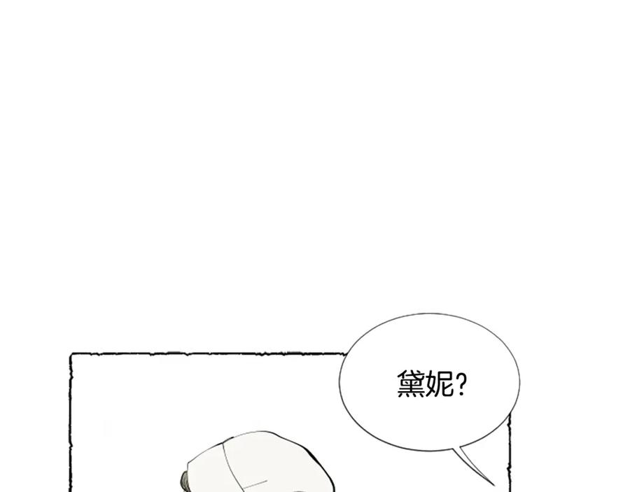 《米娅》第48话 内心变化 第39页