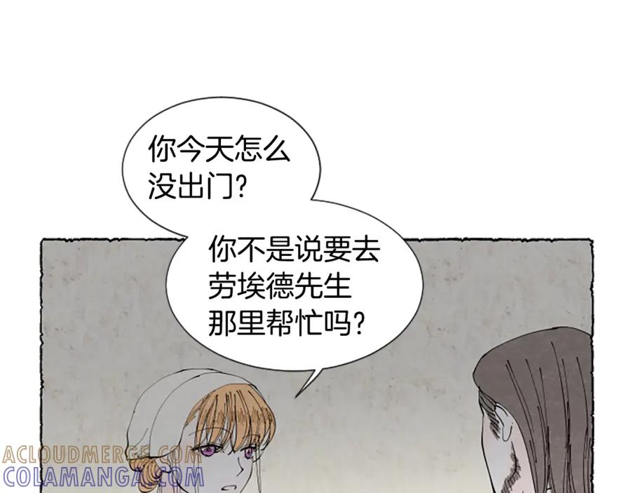 《米娅》第48话 内心变化 第56页