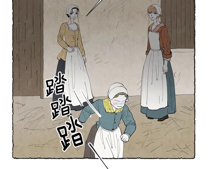 《米娅》第48话 内心变化 第129页