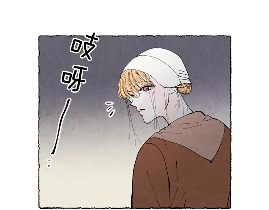 《米娅》第48话 内心变化 第121页