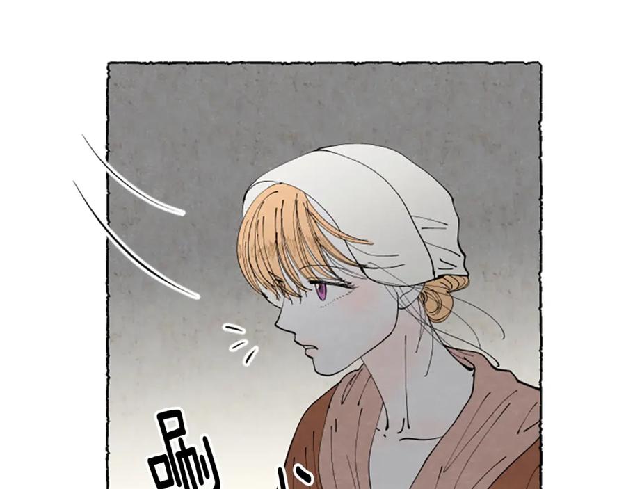 《米娅》第48话 内心变化 第97页