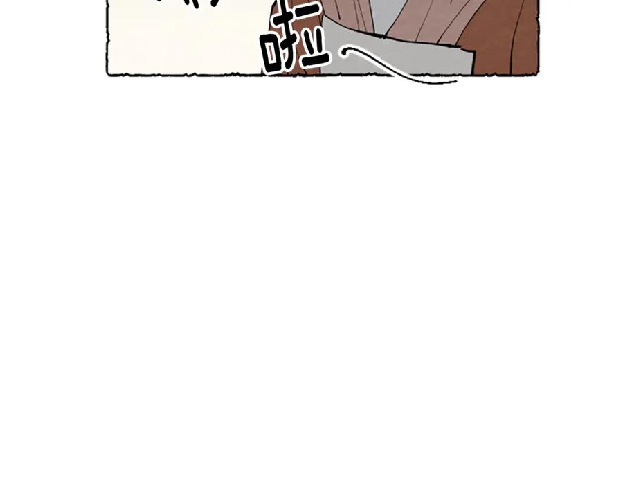 《米娅》第48话 内心变化 第98页
