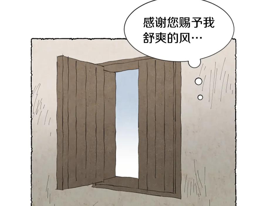 《米娅》第48话 内心变化 第109页