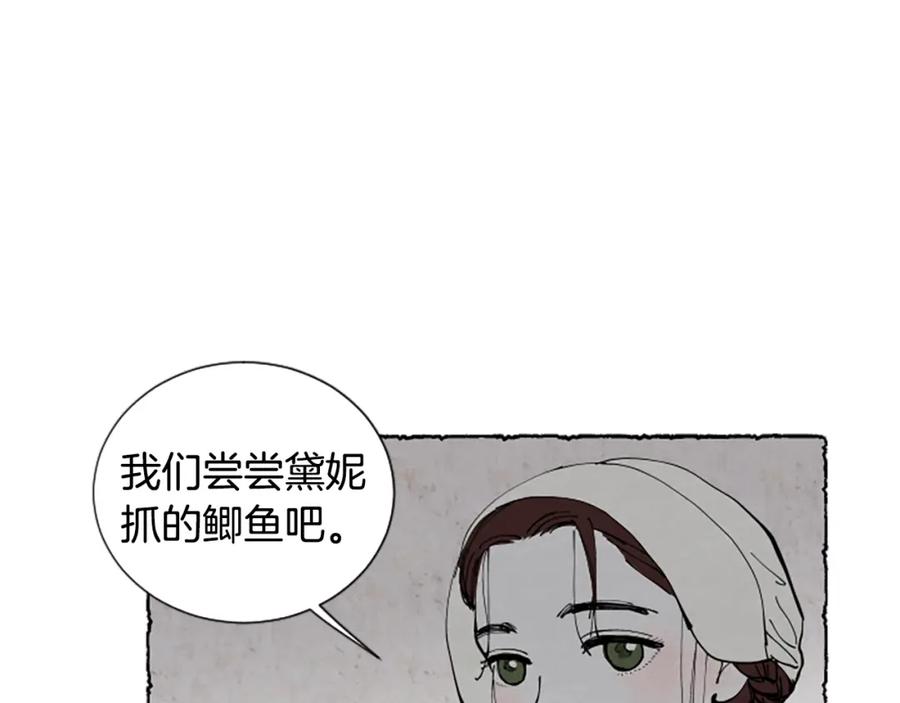 《米娅》第48话 内心变化 第61页