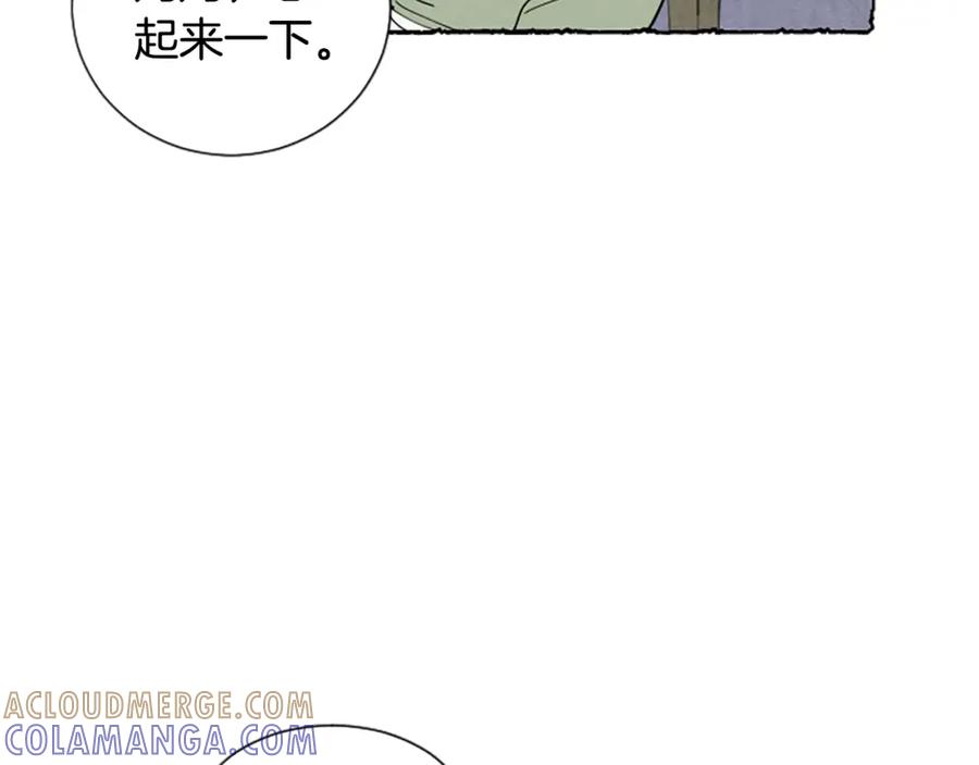 《米娅》第48话 内心变化 第84页
