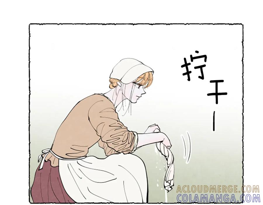 《米娅》第48话 内心变化 第33页