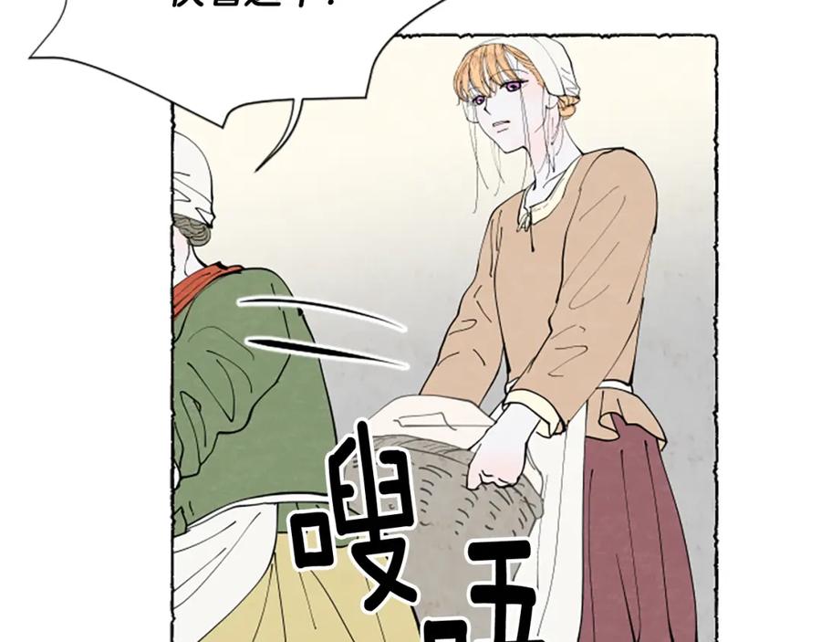 《米娅》第48话 内心变化 第42页