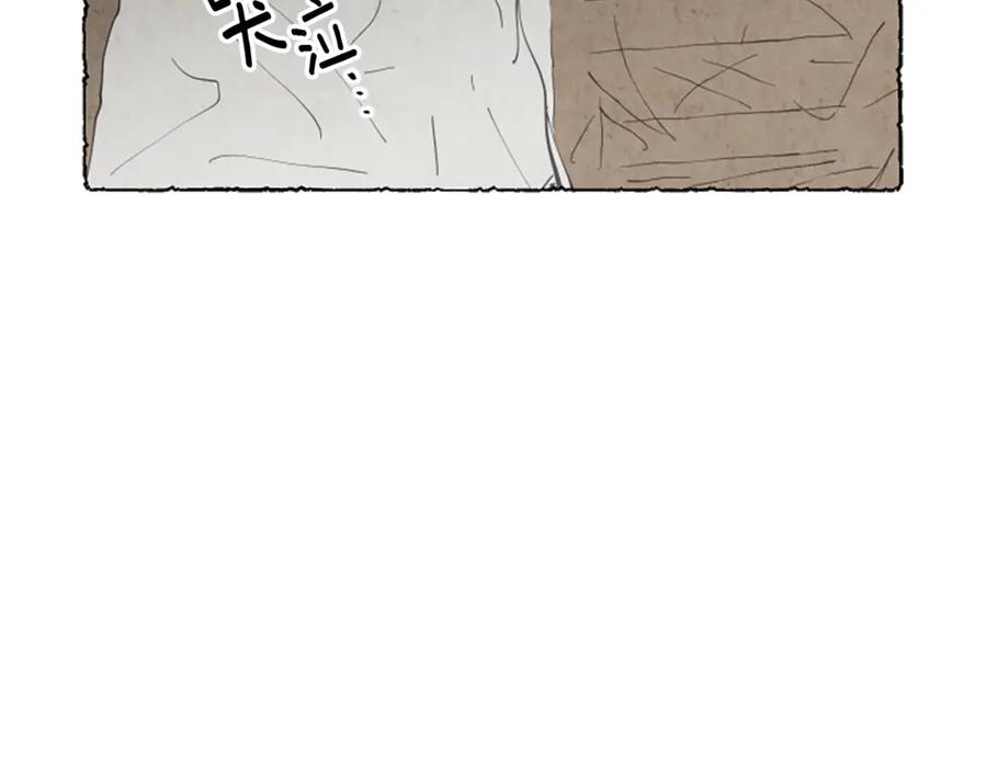 《米娅》第48话 内心变化 第143页