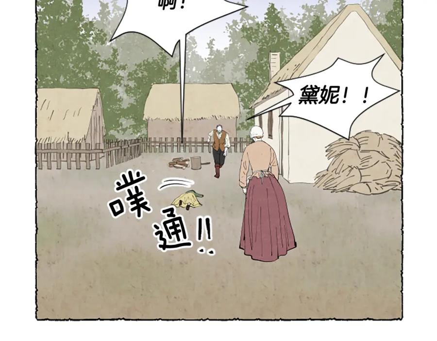 《米娅》第48话 内心变化 第43页