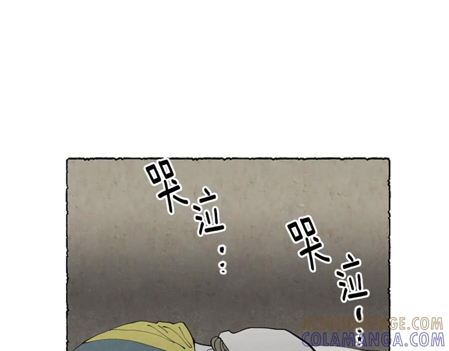 《米娅》第48话 内心变化 第144页