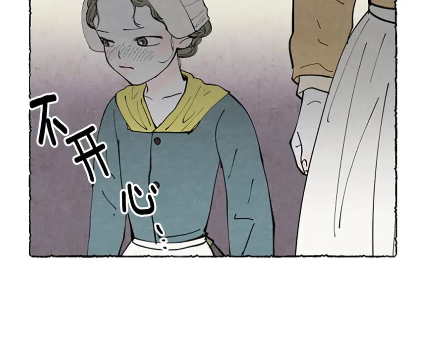 《米娅》第48话 内心变化 第127页