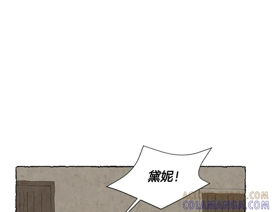 《米娅》第48话 内心变化 第128页