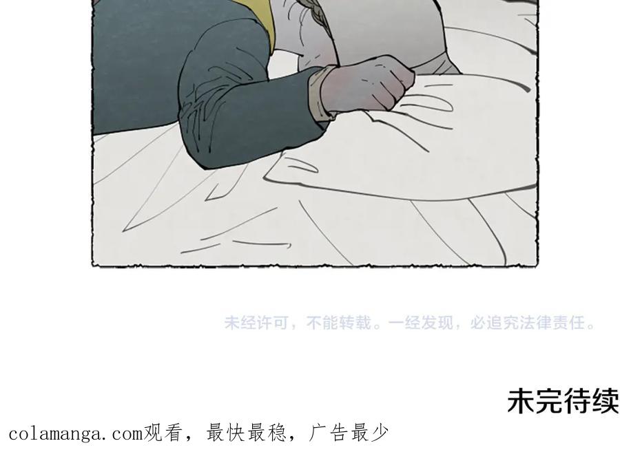 《米娅》第48话 内心变化 第145页