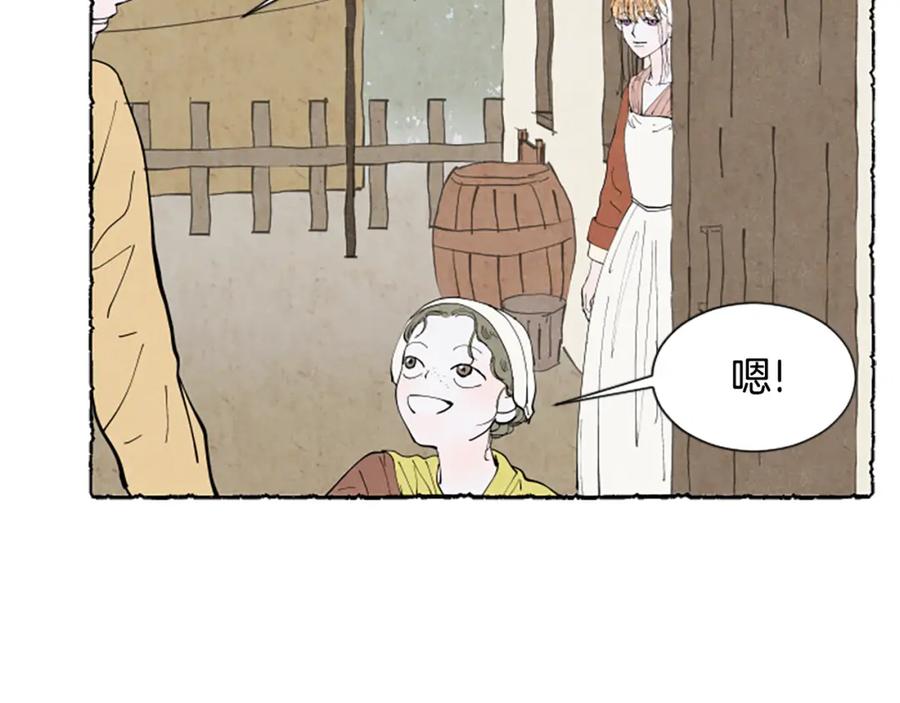 《米娅》第48话 内心变化 第79页
