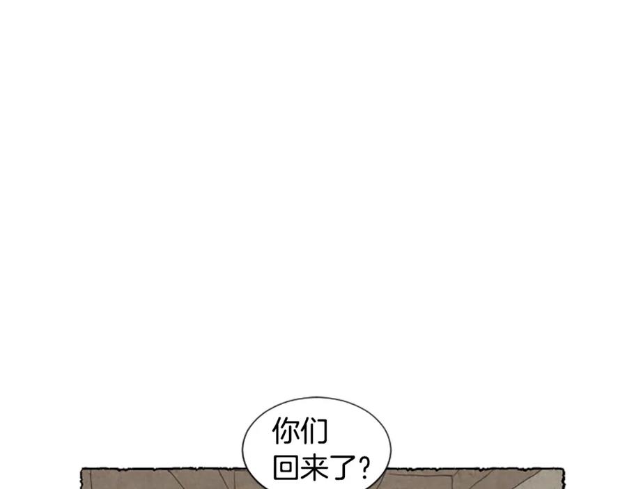 《米娅》第48话 内心变化 第122页