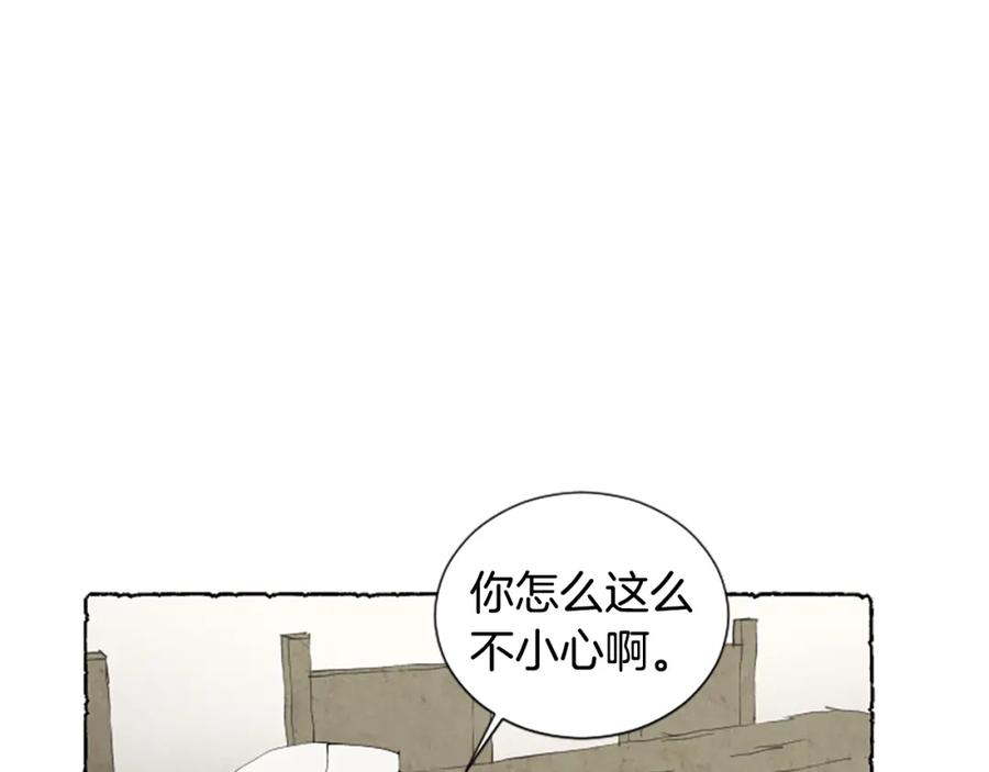 《米娅》第48话 内心变化 第46页