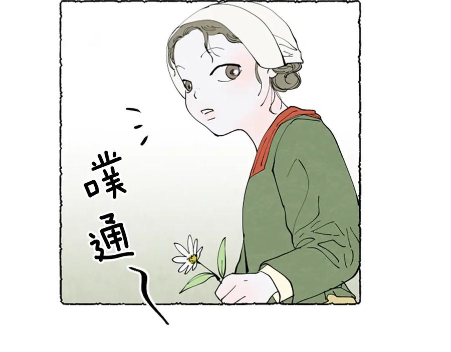 《米娅》第48话 内心变化 第30页