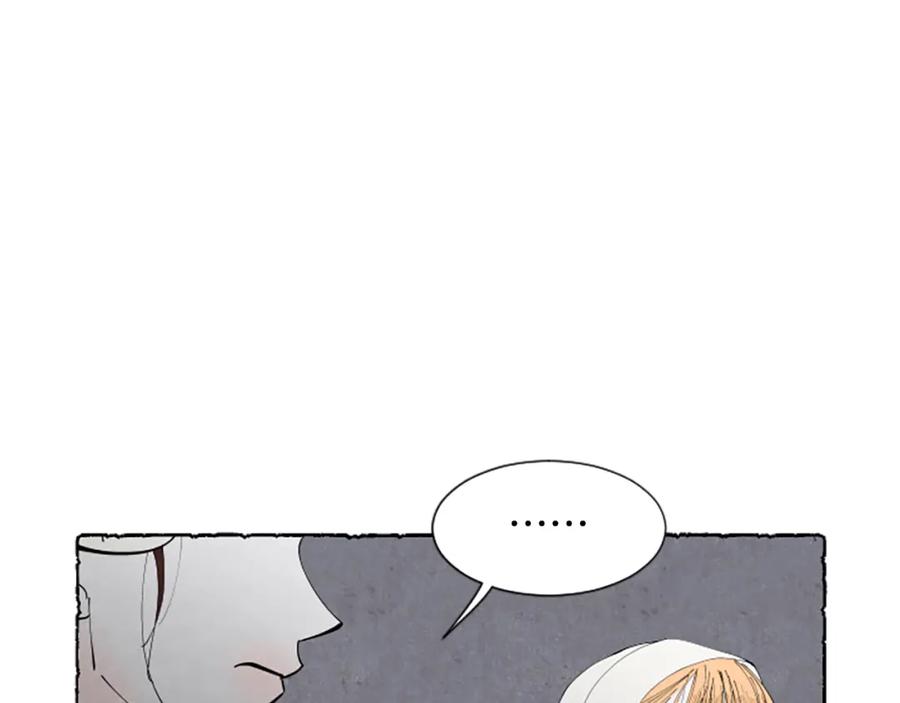 《米娅》第48话 内心变化 第133页