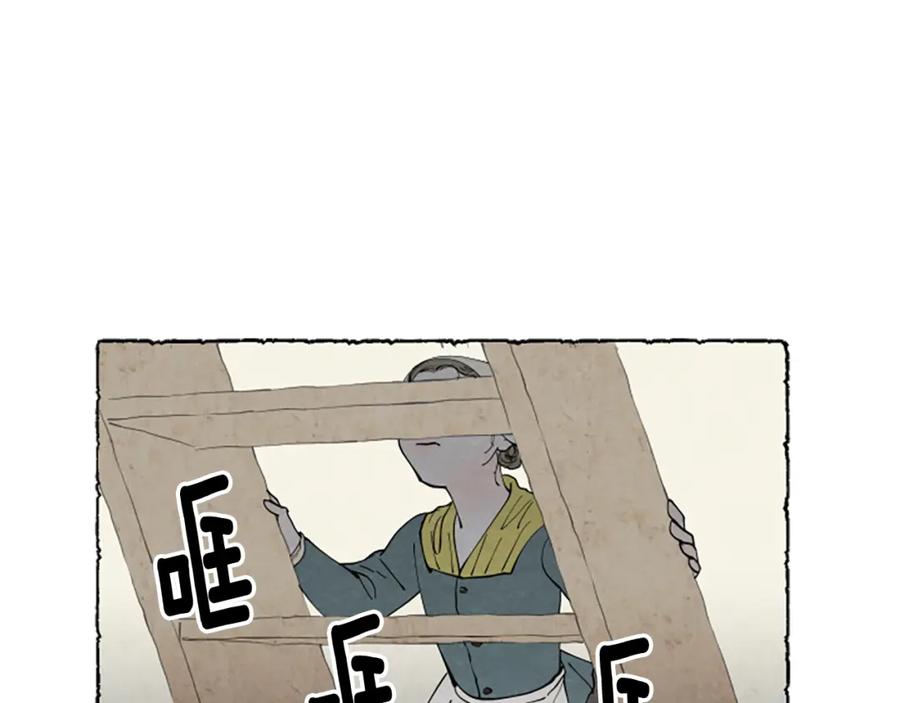 《米娅》第48话 内心变化 第131页