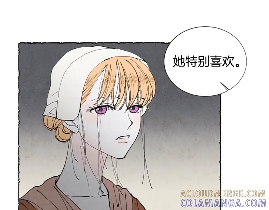 《米娅》第48话 内心变化 第140页