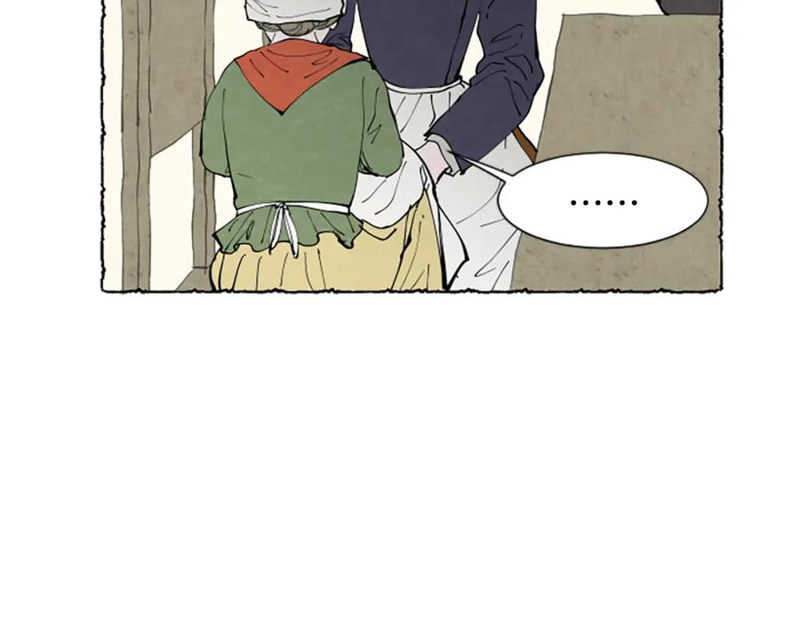 《米娅》第48话 内心变化 第53页