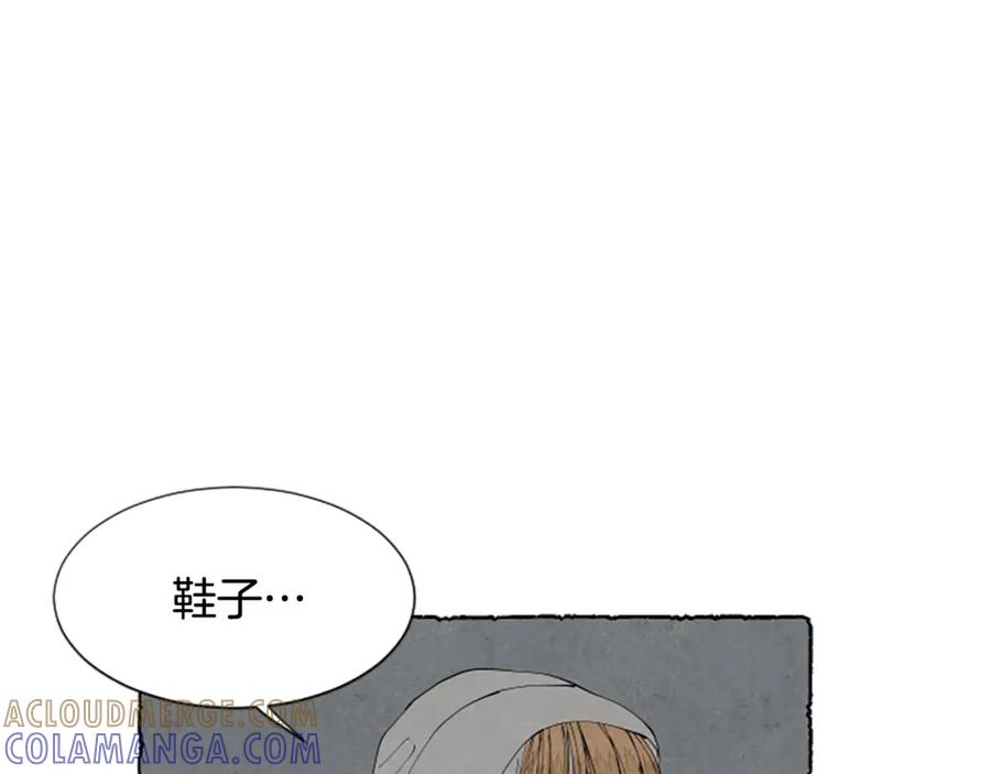 《米娅》第48话 内心变化 第124页