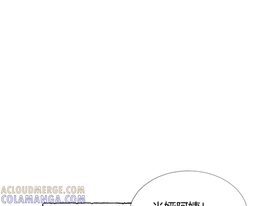 《米娅》第48话 内心变化 第41页