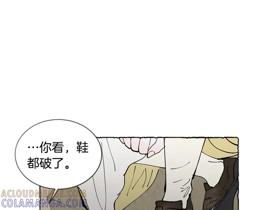 《米娅》第48话 内心变化 第48页
