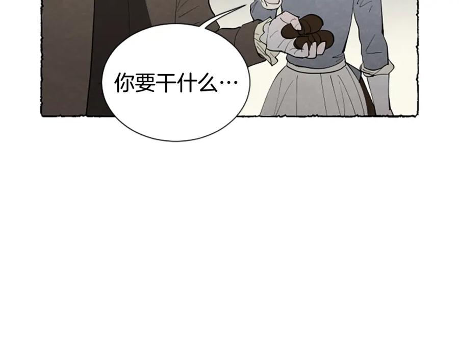 《米娅》第49话 离家出走 第128页