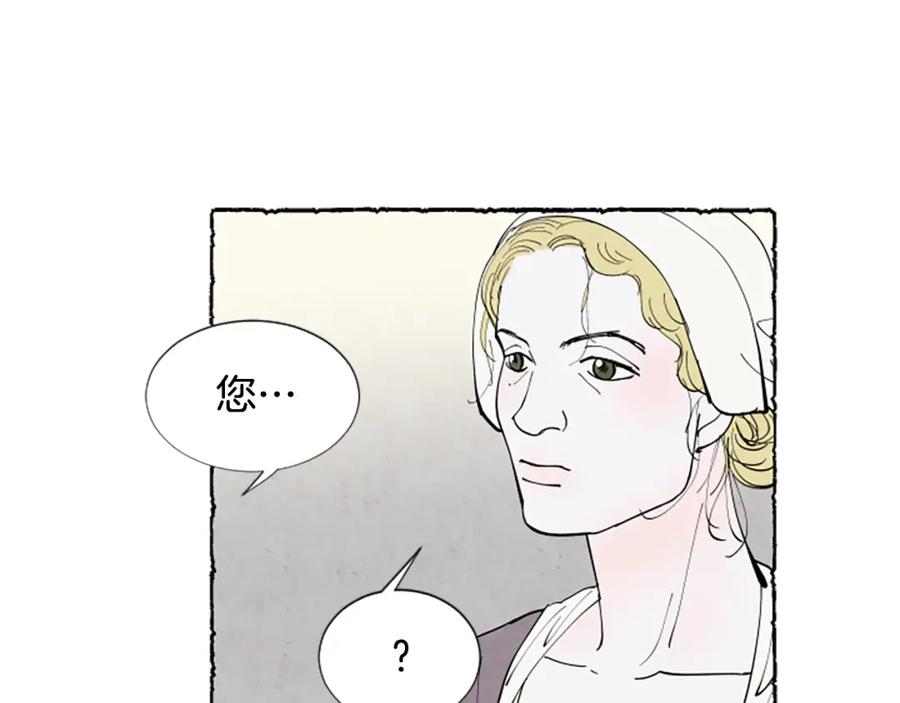《米娅》第49话 离家出走 第108页