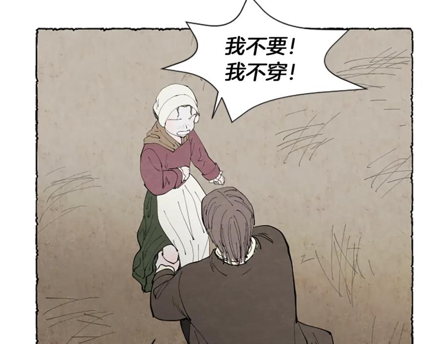 《米娅》第49话 离家出走 第131页