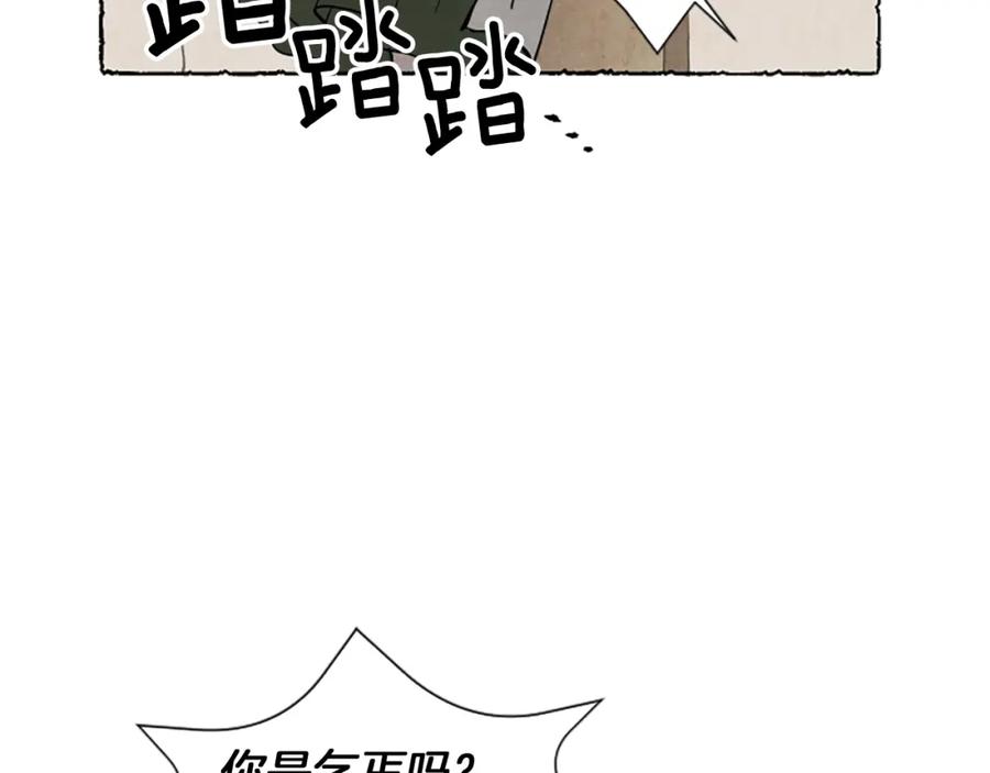 《米娅》第49话 离家出走 第152页