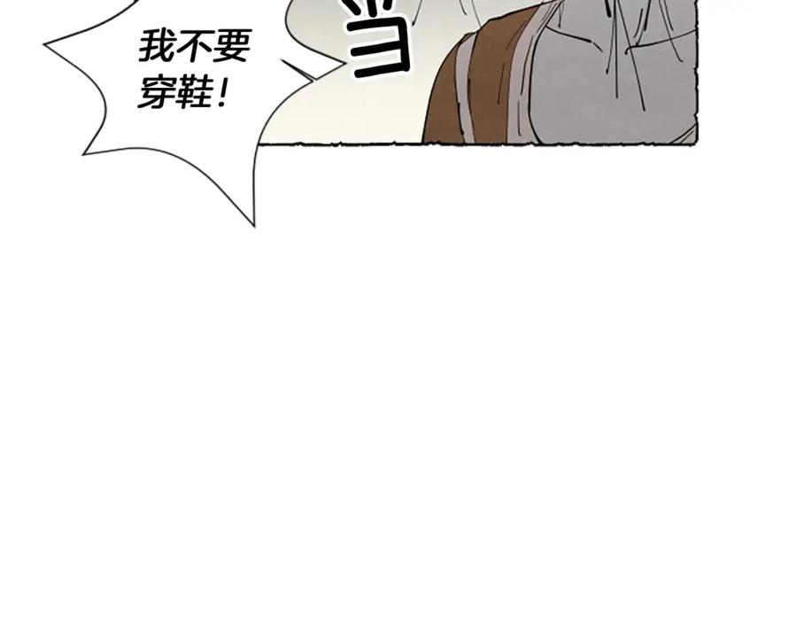 《米娅》第49话 离家出走 第134页
