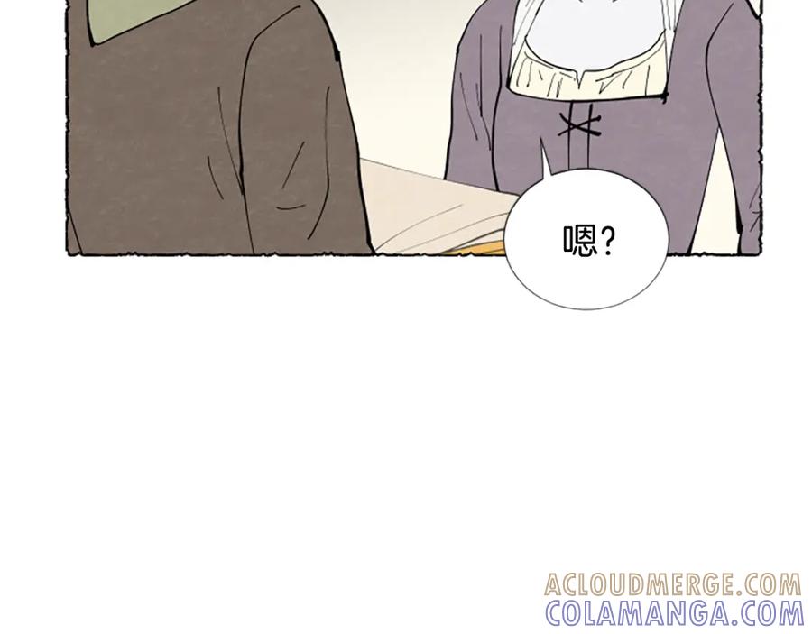 《米娅》第49话 离家出走 第105页