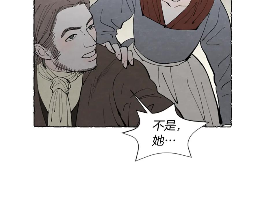 《米娅》第49话 离家出走 第140页