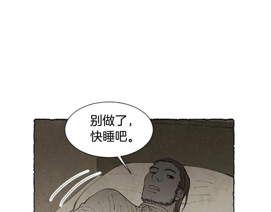 《米娅》第49话 离家出走 第20页