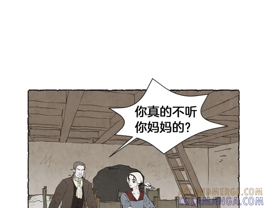 《米娅》第49话 离家出走 第125页