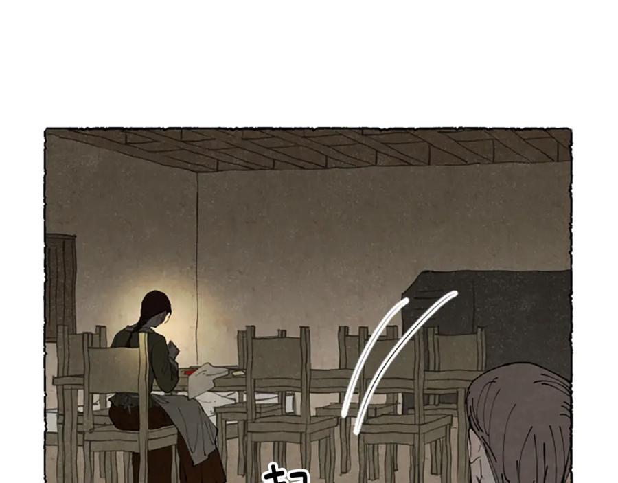 《米娅》第49话 离家出走 第7页